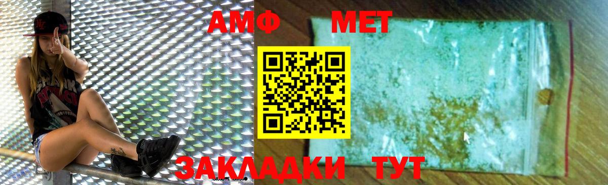 АМФЕТАМИН 98% Кулебаки