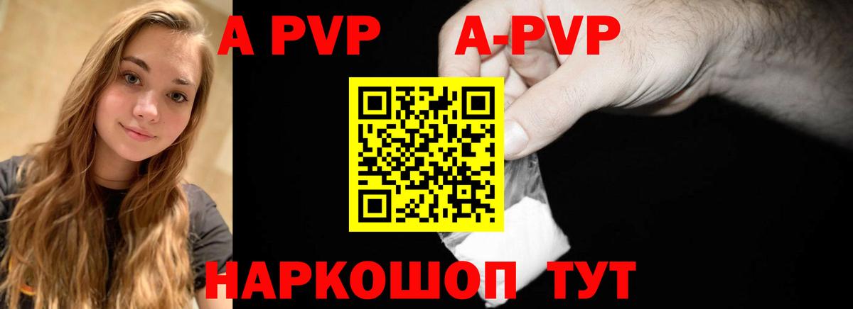 Alpha PVP СК КРИС Кулебаки