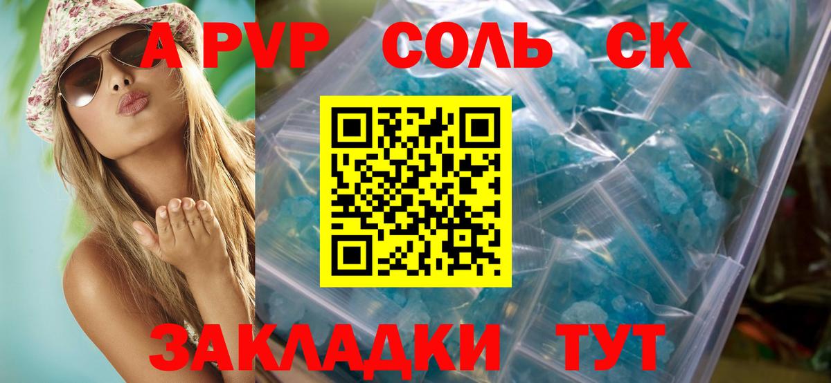 Alpha PVP СК  цена   A-PVP  Alpha-PVP Соль  Кулебаки  Вход с VPN  Alpha-PVP VHQ 