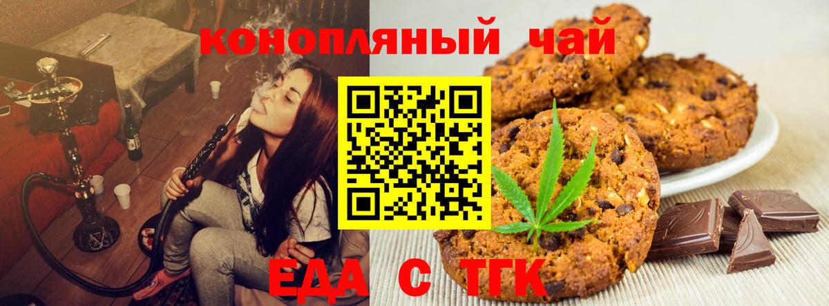 Кулебаки  Cannafood конопля  Вход с VPN 