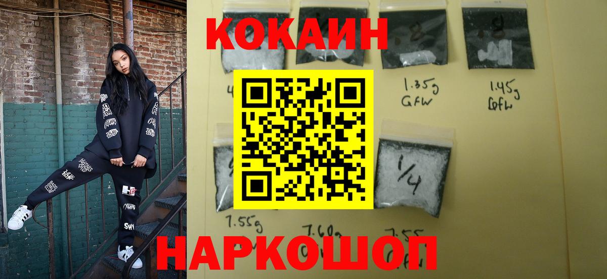 КОКАИН 99% Кулебаки