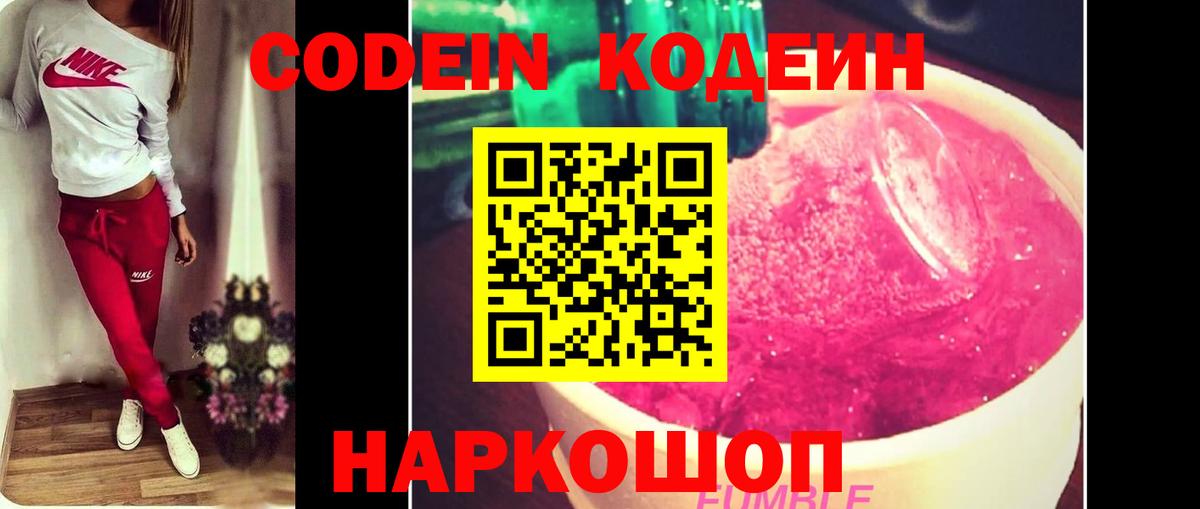 Кодеин напиток Lean (лин)  Вход с VPN  Кодеиновый сироп Lean напиток Lean (лин)  Кулебаки 