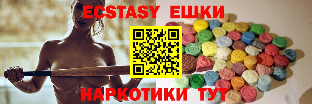 ЭКСТАЗИ 250 мг Кулебаки