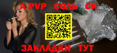 шишки Будённовск