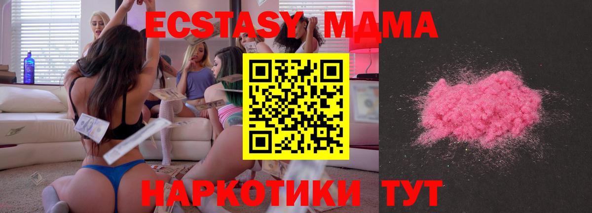 МДМА crystal  Вход с VPN  MDMA  МДМА кристаллы  Кулебаки 