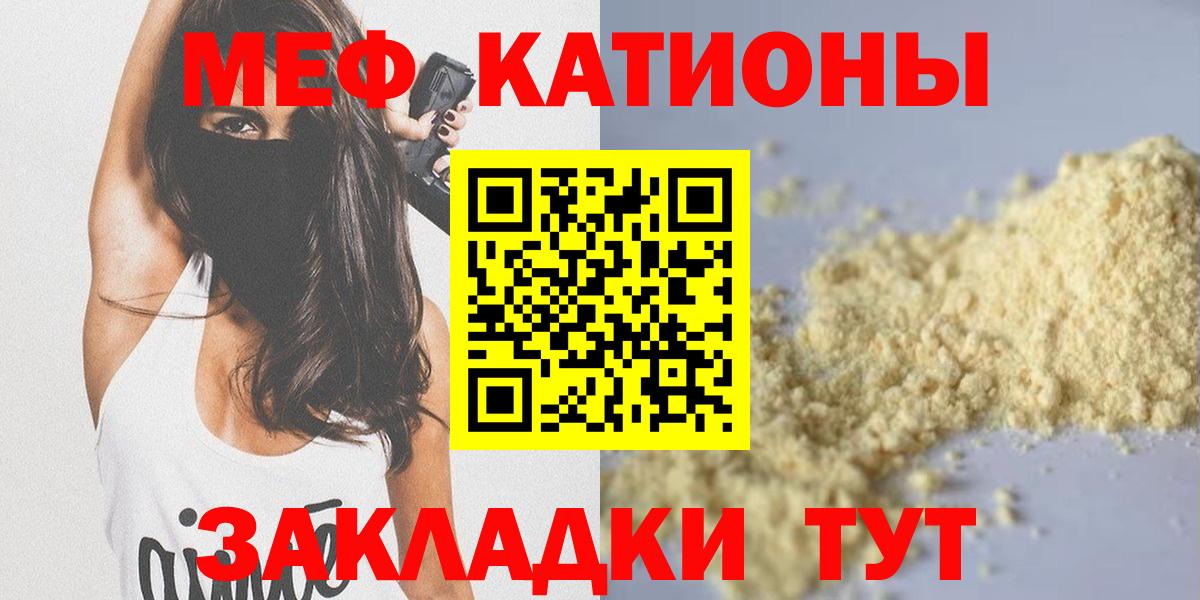 Мефедрон мука Кулебаки