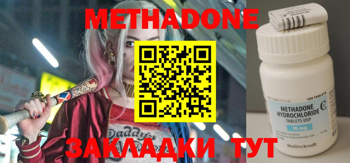 shop клад  Вход с VPN  Кулебаки  МЕТАДОН мёд 