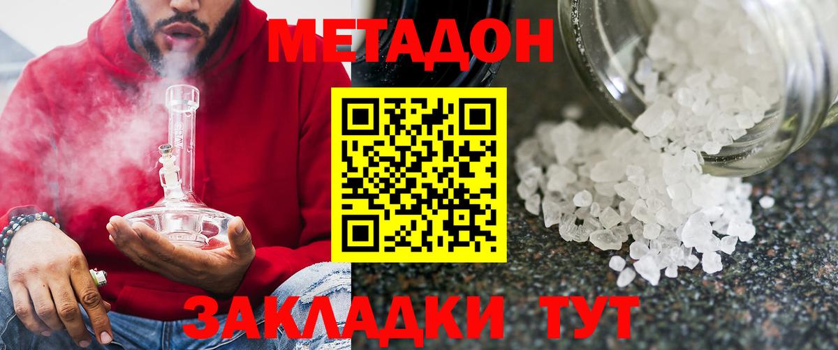 МЕТАДОН мёд Кулебаки