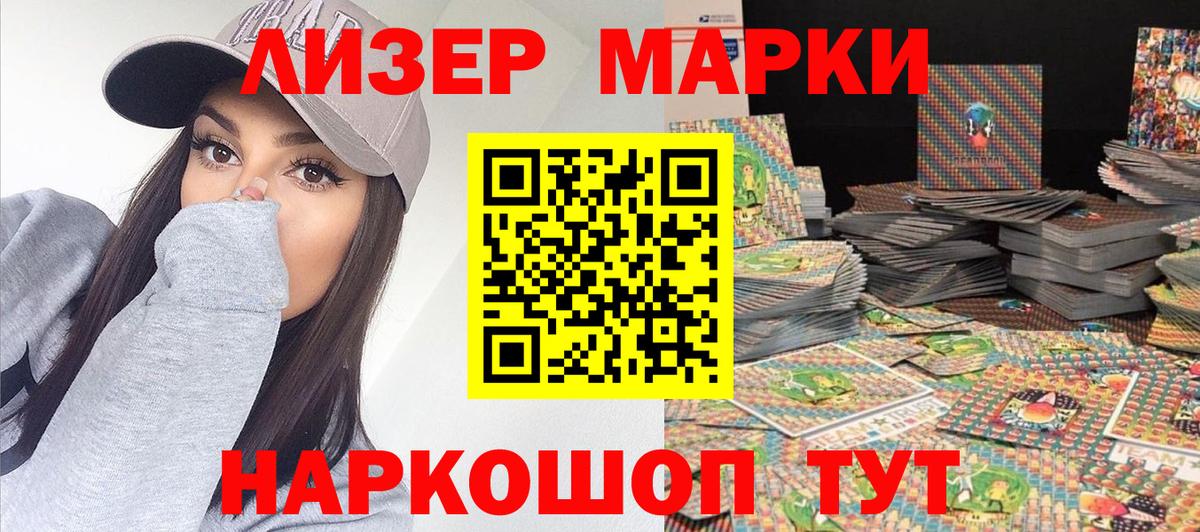 Кулебаки  Марки 25I-NBOMe 1500мкг  Вход с VPN 