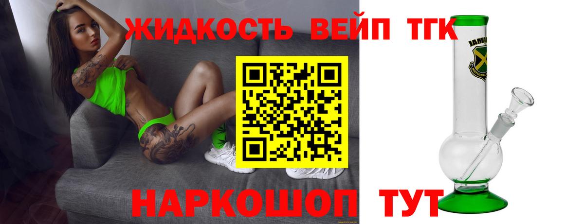 Дистиллят ТГК жижа  Вход с VPN  ТГК жижа  Кулебаки 